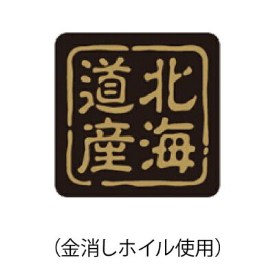 楽天市場 Arc Arc Popシール 産地 北海道産 判子 Lvr0001s 価格比較 商品価格ナビ 楽天市場 Arc Arc Popシール 産地 北海道産 判子 Lvr0001s 価格比較 商品価格ナビ
